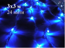 Гирлянда Водопад 3х3 метра Синяя 24 нити с эффектом падающей капли