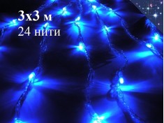 Гирлянда Водопад 3х3 метра Синяя 24 нити с эффектом падающей капли