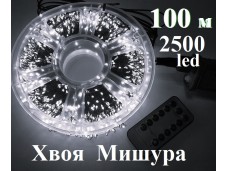Гирлянда роса Мишура Хвоя Белая 100 метров 2500 диодов зеленая нить WL