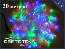 Гирлянда уличная Дюралайт 20 метров Цветная IP65