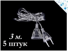 Удлинитель для гирлянды Озон